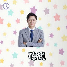 陈锐